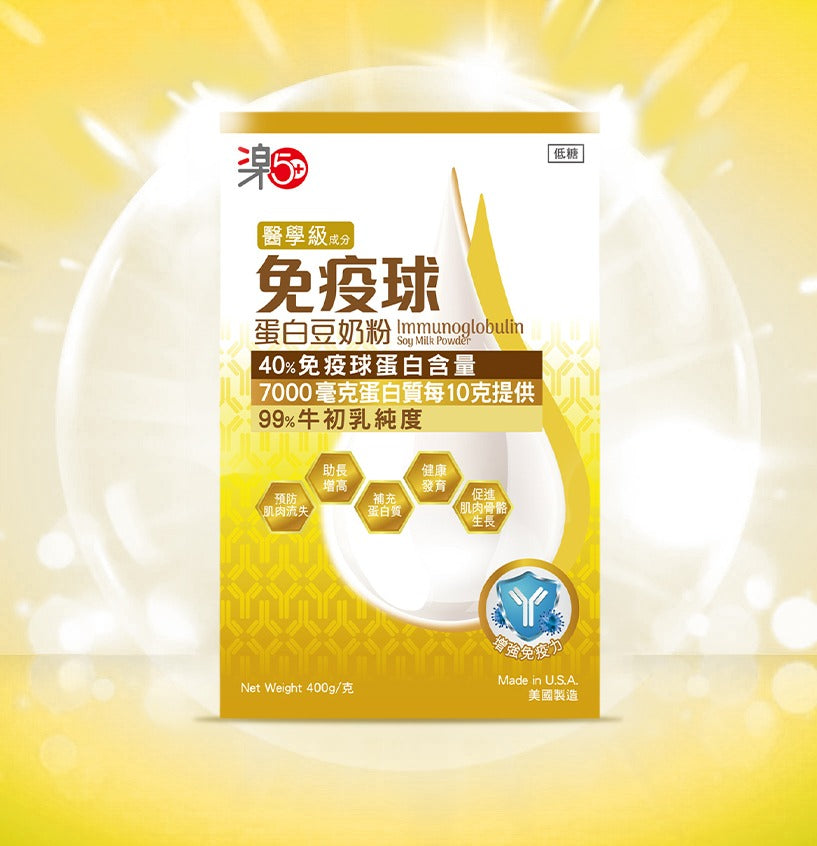 樂50+免疫球蛋白豆奶粉