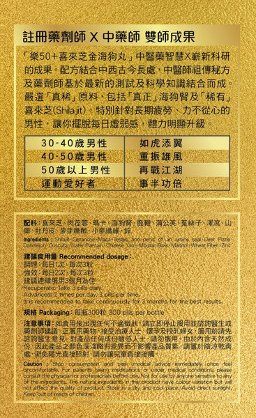 Raku50+ 樂50+ 喜來芝金海狗丸