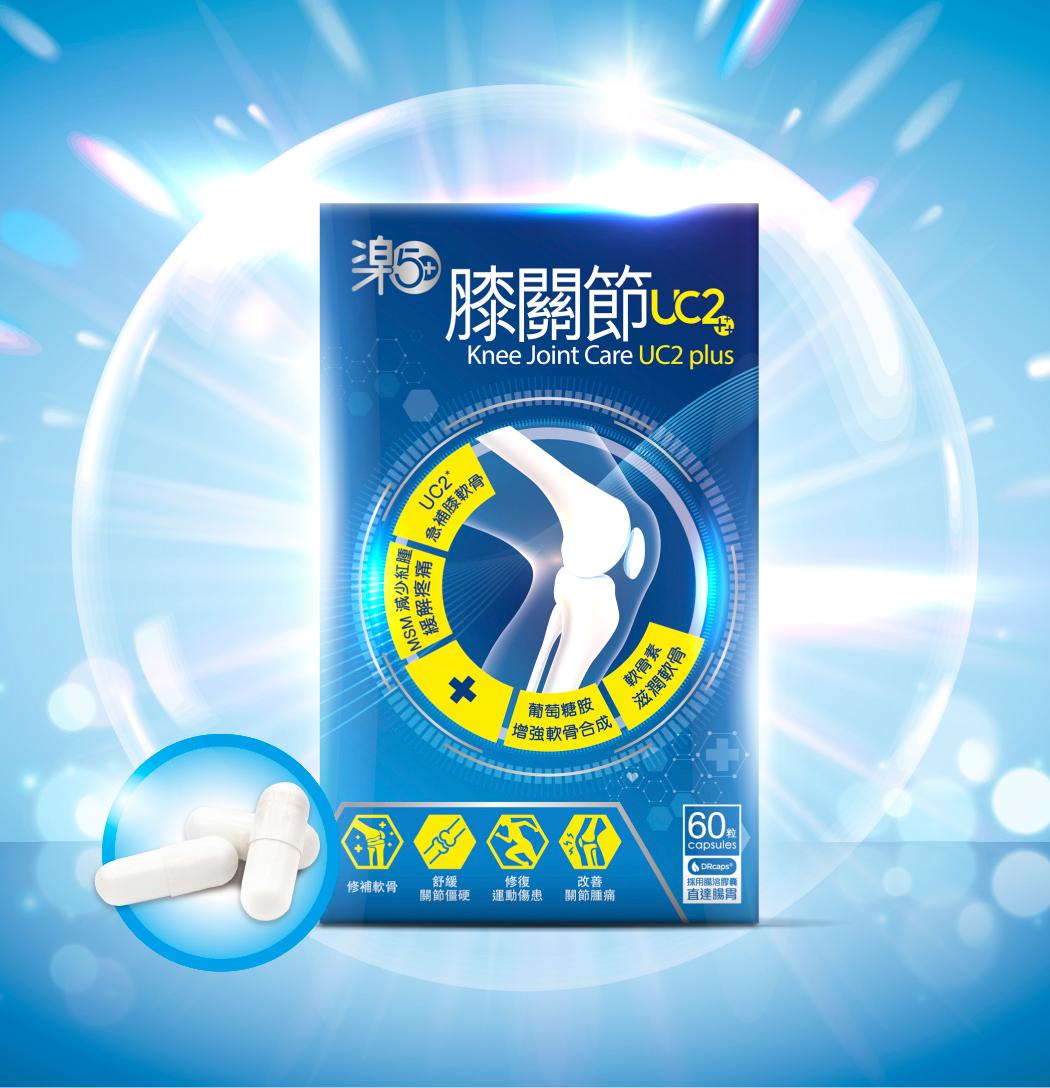 樂50+膝關節UC2 Plus